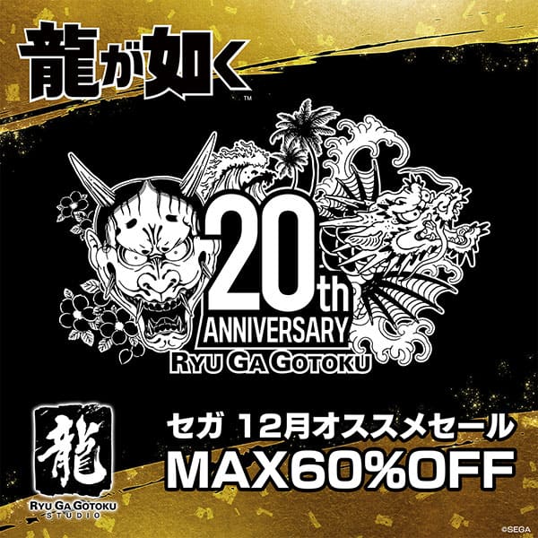 最大70％オフ「Super Black Friday Sale」