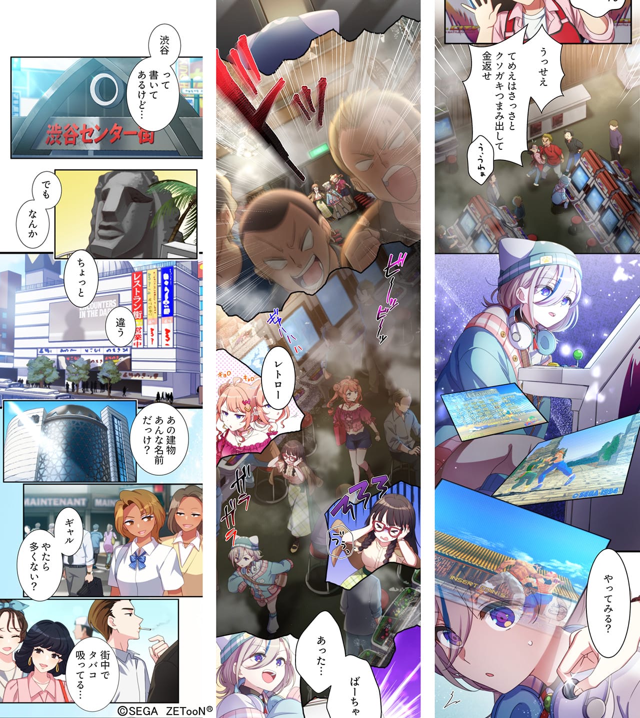 WEBトゥーン「バーチャファイターシスターズ」本編