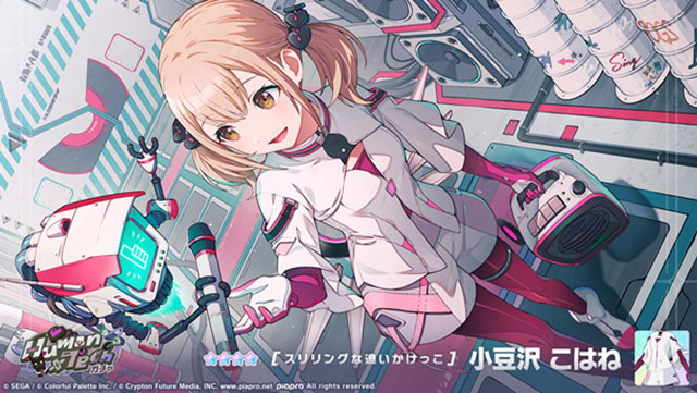 ライブ衣装付き：［衣装名：ホワイトハート・ボディスーツ］