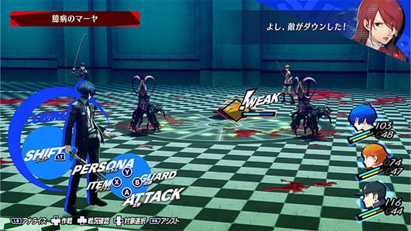 ゲーム画面：PS5®/PS4®『ペルソナ３ リロード』デジタルデラックスエディション