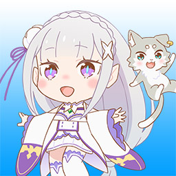 エミリア(リゼロ)2