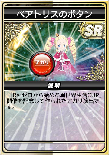 ベアトリスのボタン