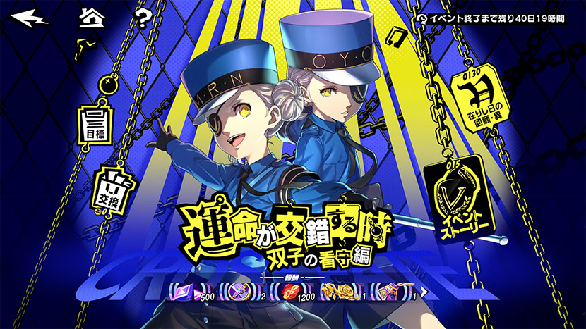 ジュスティーヌ&カロリーヌ