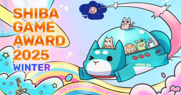 オンラインのゲームアワード「SHIBA GAME AWARD 2025 WINTER」が開催！