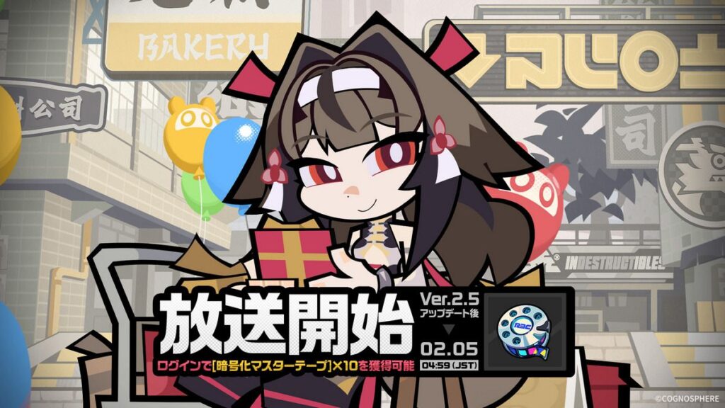 「放送開始」イベント詳細