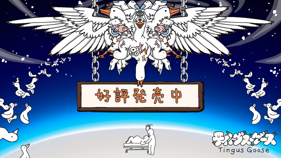 UltraPlayersとPlaysaurus、Sweaty Chair Studio、クリッカーｘ装置ビルドゲーム『ティングス・グース』の正式版をリリース | gamebiz