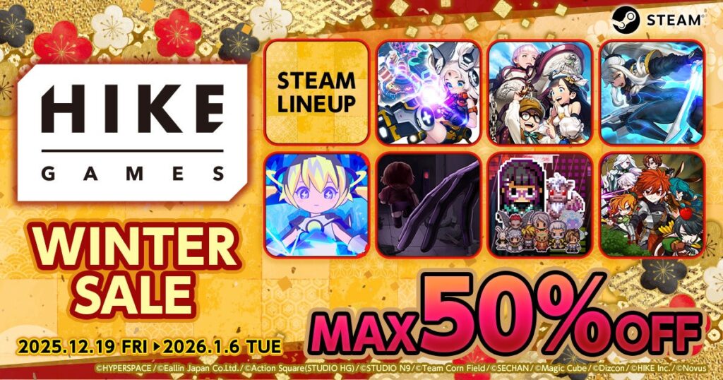 最大半額！気になるゲームをお得に遊ぶチャンス！HIKE GAMES WINTERセール開催中 | 株式会社HIKEのプレスリリース