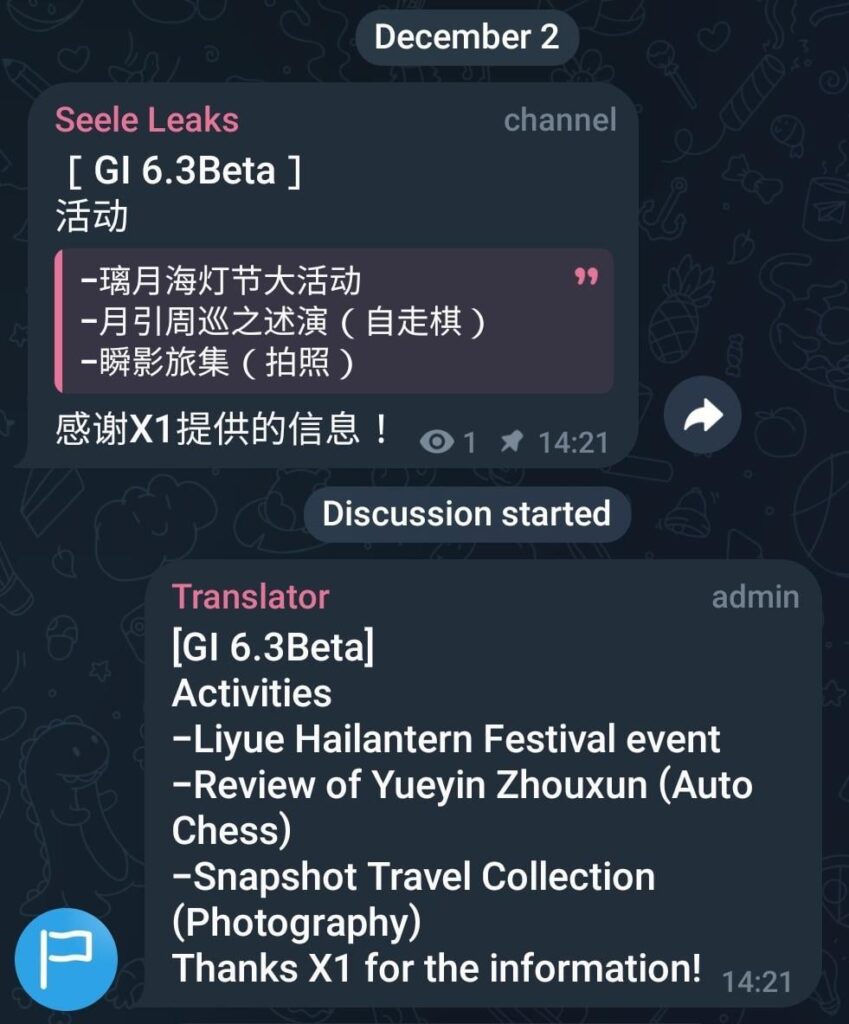[GI 6.3Beta] 活動内容