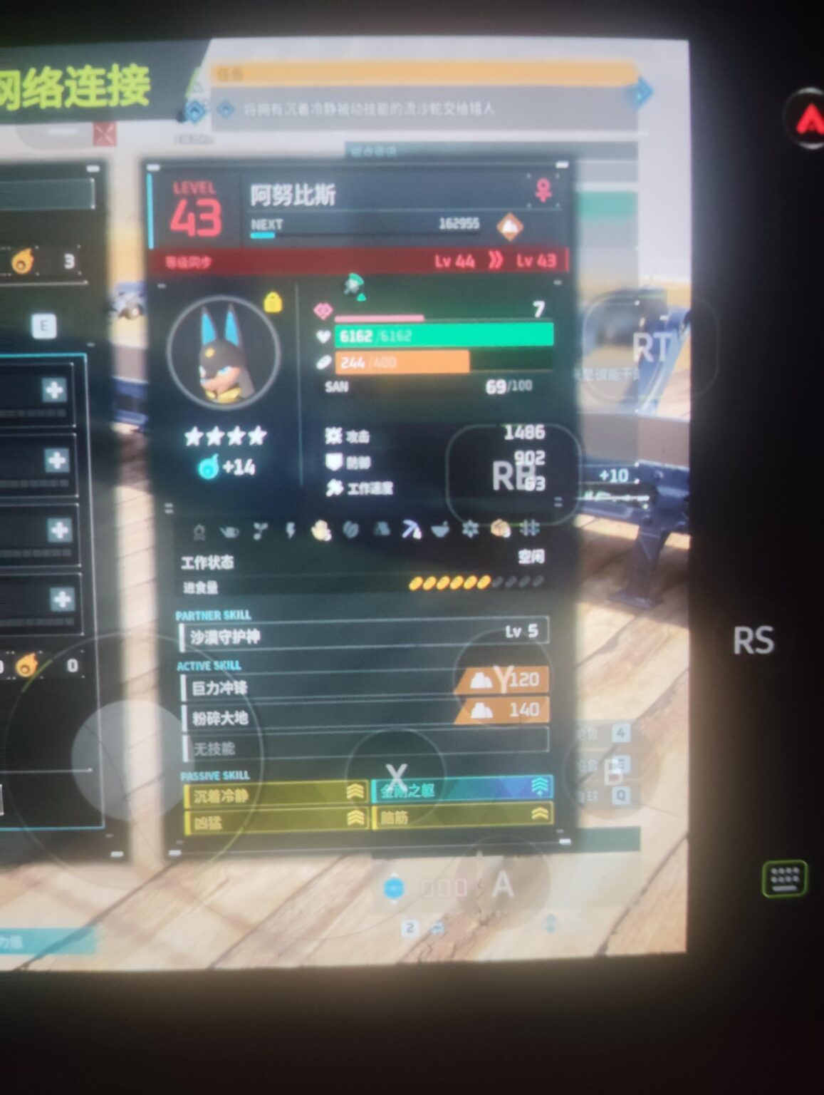 私のアヌビスで人々を助けてください