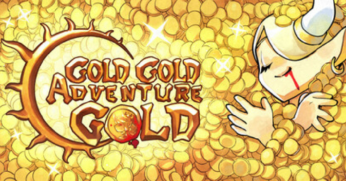 『Gold Gold Adventure Gold』のゲーム紹介【最新情報まとめ】 - ゲームウィズ