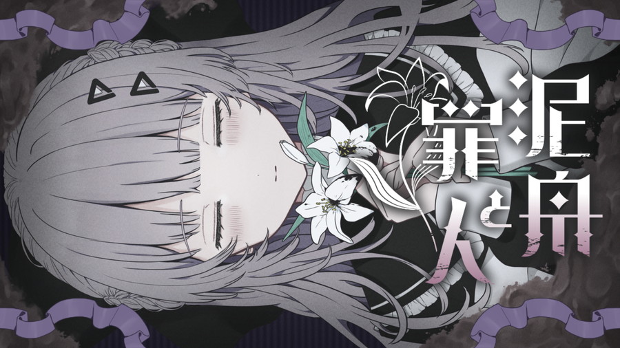 NONALCOHOL.、日常崩壊サスペンス×デスゲームADV『泥舟と罪人』Steamストアページを公開…大阪ゲームダンジョンに出展 | gamebiz