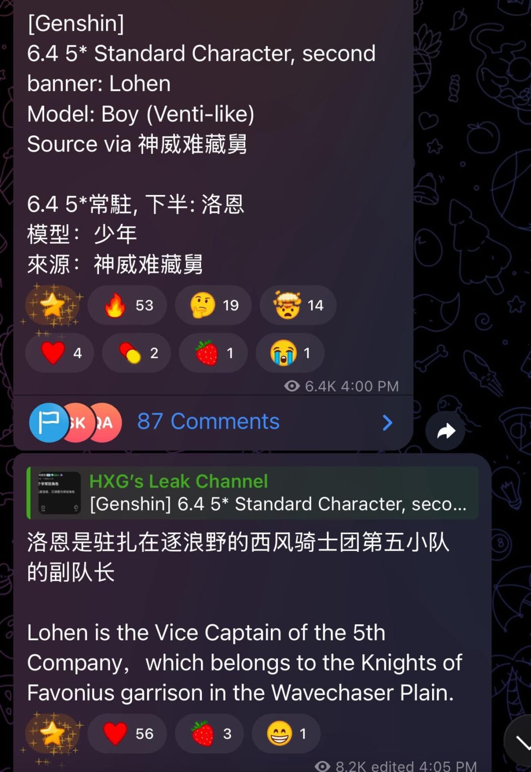6.4 神伟Nuzangjiu 経由の標準キャラクターが HXG と Seele によってバンプされる