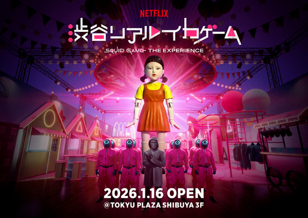 「Netflix 渋谷リアル・イカゲーム」チケット販売中　だるまさんがころんだ、綱引きなどを体験 | cinemacafe.net