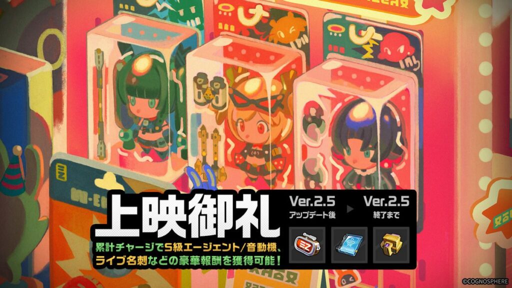 「上映御礼」イベント詳細