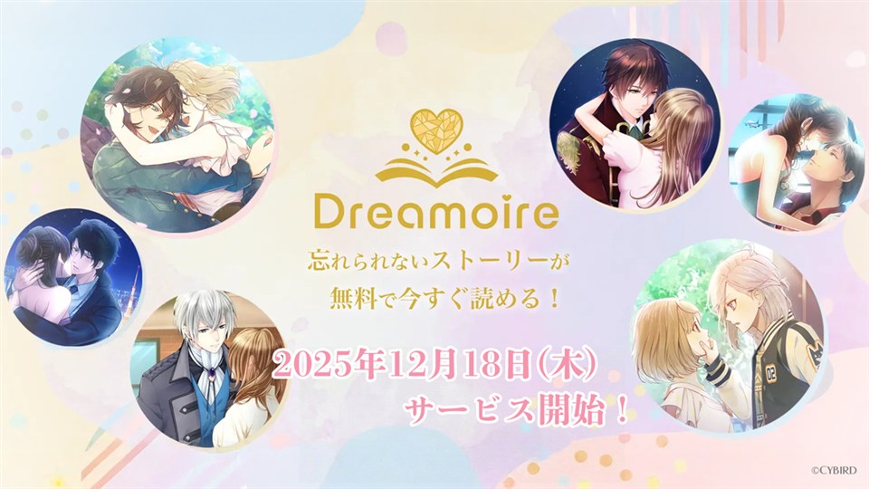 サイバード、運営停止したゲームのストーリーを楽しむことができるWebゲームプラットフォーム「Dreamoire（ドリモワ）」のサービスを開始 | gamebiz