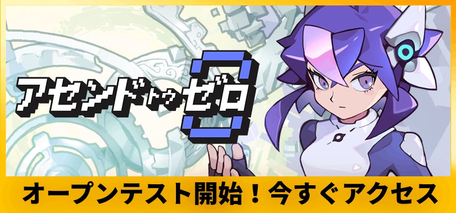 Flyway Games、時間操作系ローグライクアクションゲーム『アセンドトゥゼロ（Ascend To ZERO）』のオープンプレイテストをSteamにて開始 | gamebiz
