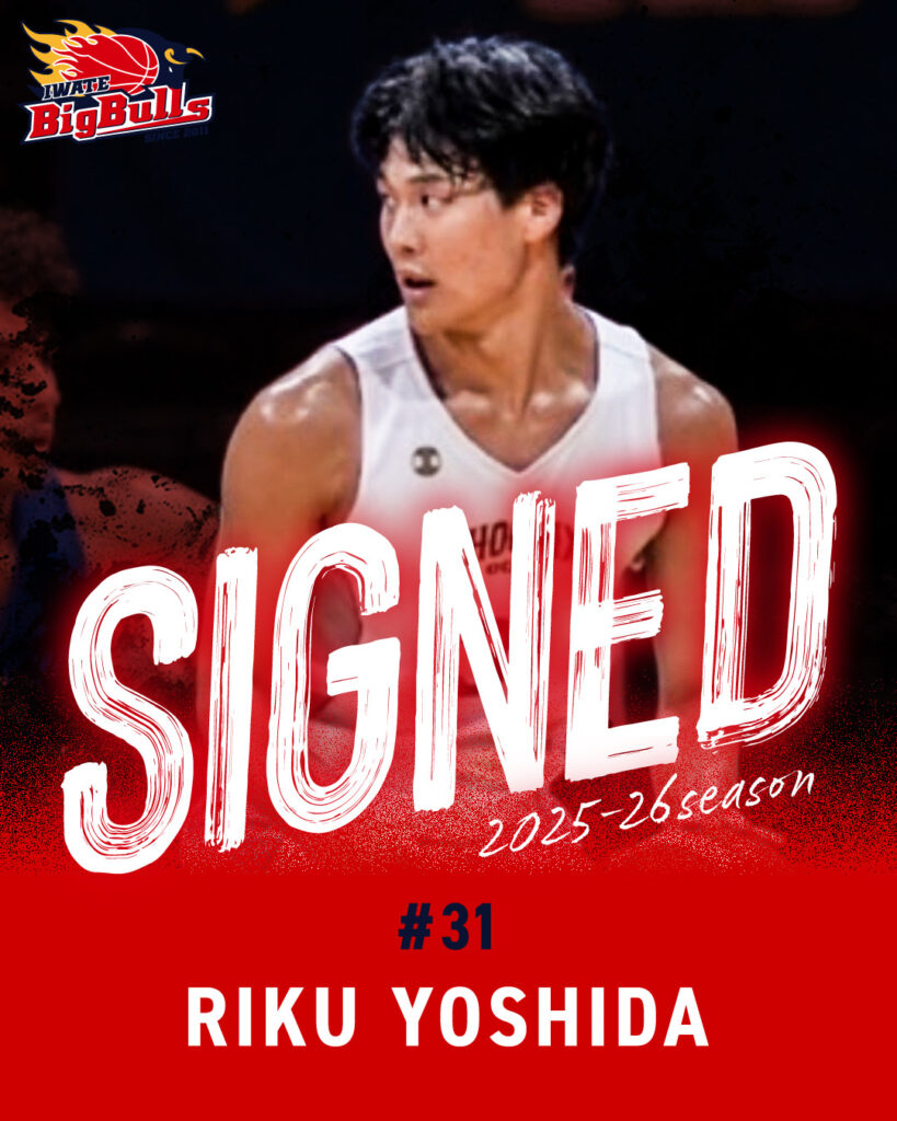 【チーム情報】特別指定 吉田龍空選手 新加入のお知らせ | 岩手ビッグブルズ