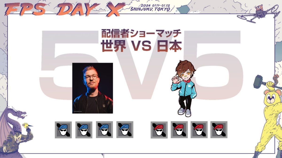 Streamer match