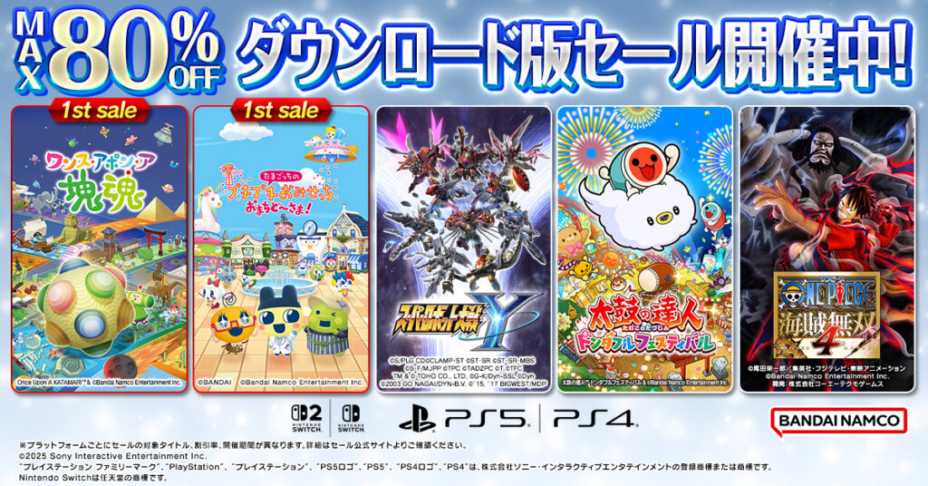 バンダイナムコENT、DL版ゲームが最大80%OFFとなるセールを開催中…『たまごっちのプチプチおみせっち おまちど~さま!』が初セールで登場 | gamebiz バンダイナムコENT、DL版ゲームが最大80%OFFとなるセールを開催中…『たまごっちのプチプチおみせっち おまちど~さま!』が初セールで登場 | gamebiz