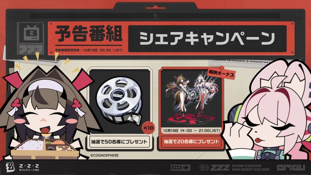 【キャンペーン】参加すると未加工マスターテープ×10または葉瞬光のアクリルスタンドが当たるチャンス！