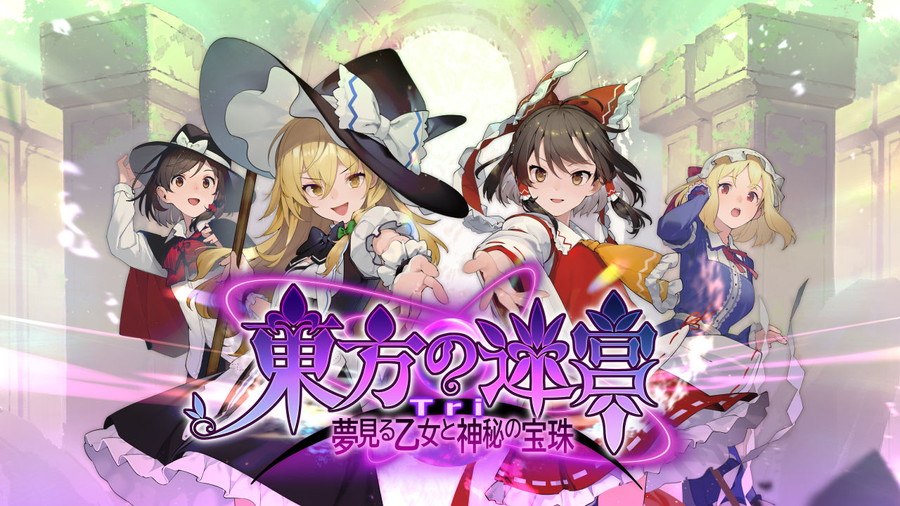 個人ゲームサークル「偽英国紳士団」、東方project二次創作DRPG『東方の迷宮Tri』のリリース日を26年1月29日に決定 | gamebiz