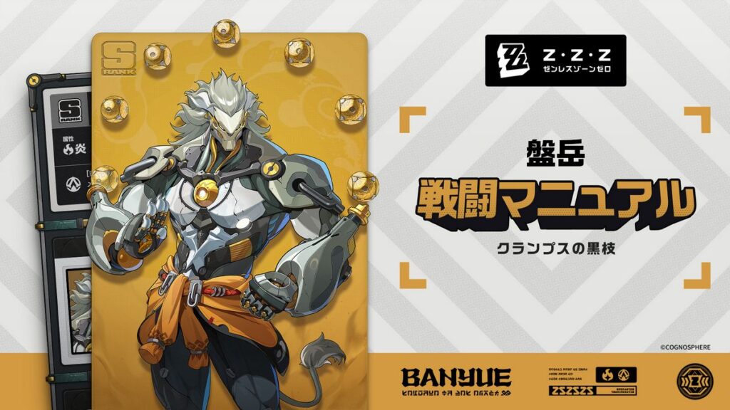 エージェント戦闘マニュアル丨盤岳編