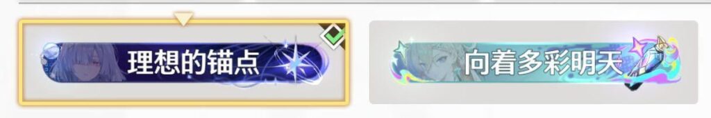 3.0| lynae と mornye の S6 タイトル (seele 経由)