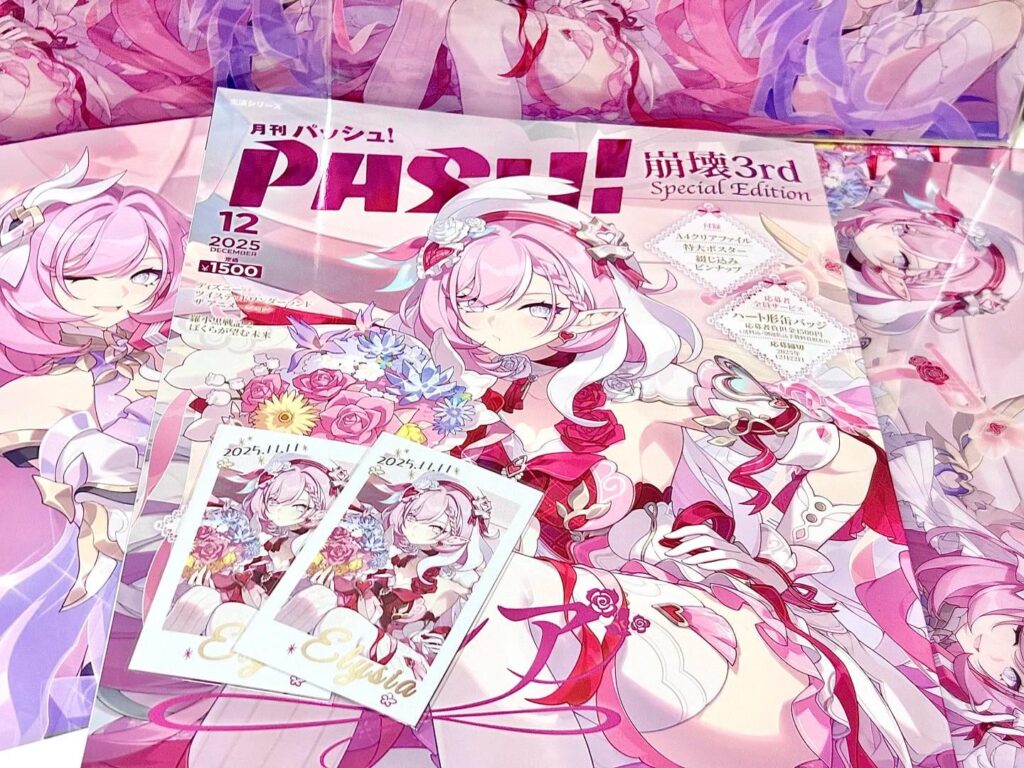 ついに雑誌を手に入れました。