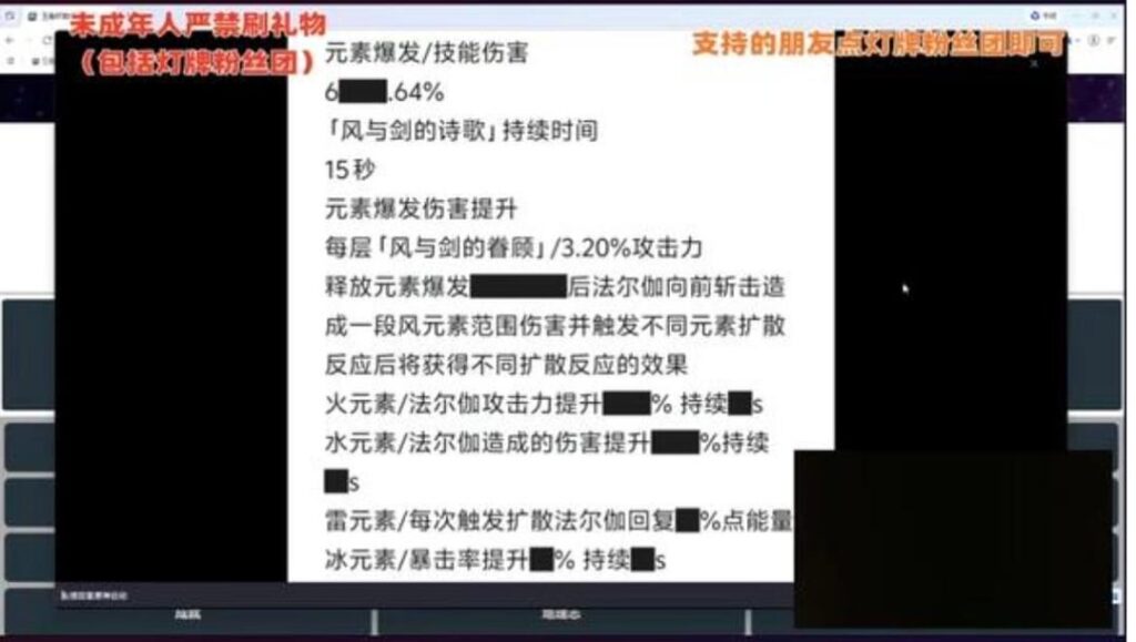 [SUS] Tieba 経由の Varka のバースト (2 番目のスライドの MTL)