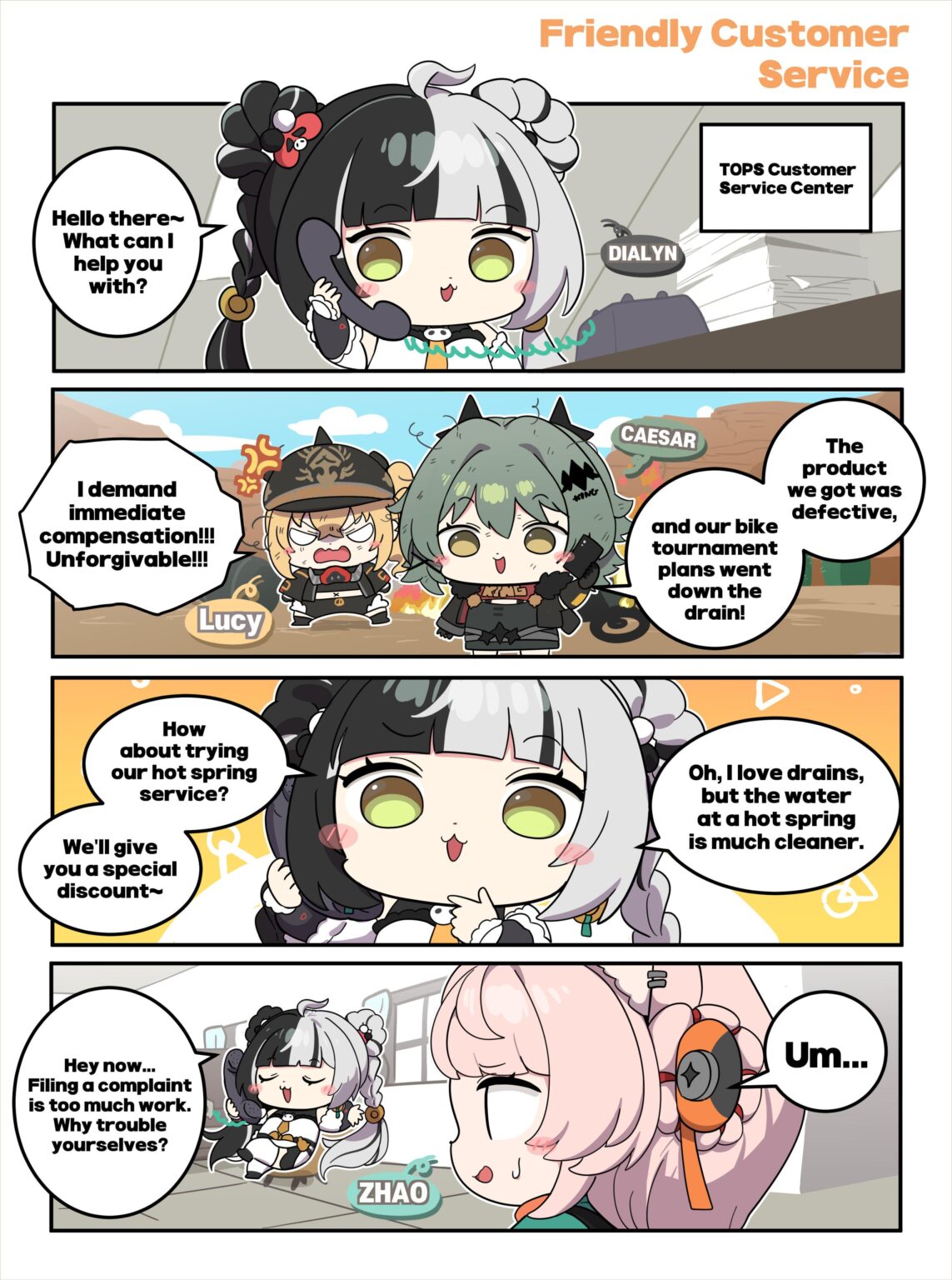 問題 24: フレンドリーな顧客サービス