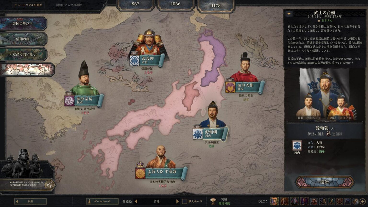 Paradox中世シム『クルセイダーキングス Ⅲ』開発元によると、DLCの「平安時代」の描写がめちゃくちゃ大変だったらしい - AUTOMATON