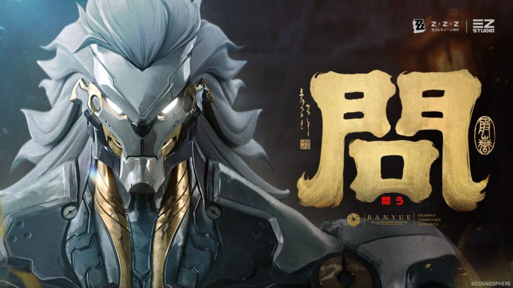 盤岳EP「問う」 | ゼンレスゾーンゼロ