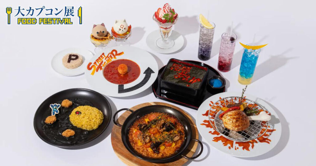 「大カプコン展 ―世界を魅了するゲームクリエイション」東京会場の全コラボメニューが公開！狩人飯や逆転海苔弁などゲームの世界観を表現 | Saiga NAK(eスポーツメディア サイガナック)