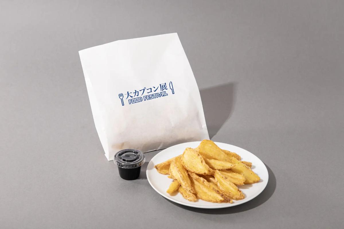 フレーバーポテト