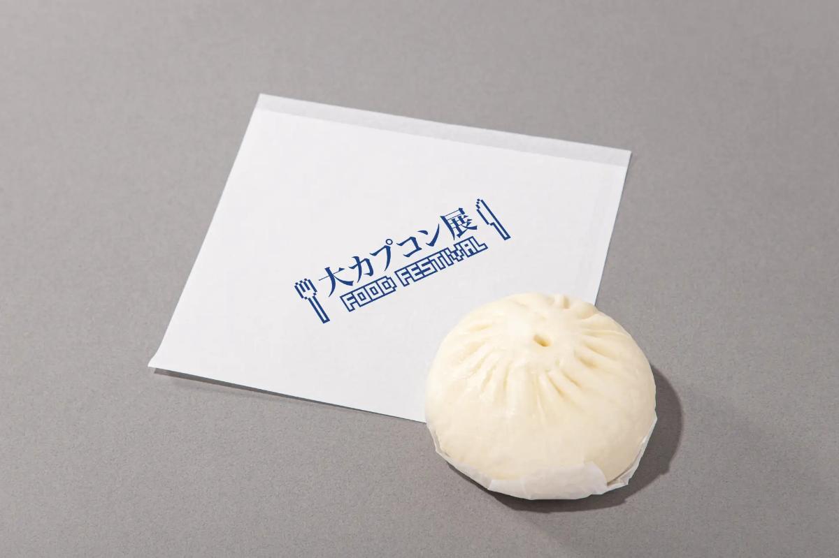 【ストリートファイター】 春麗特製 中華まん