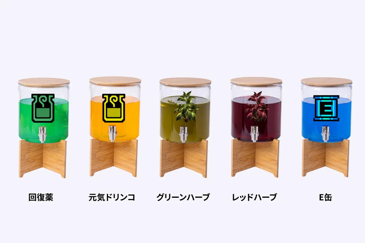 回復ドリンクバー