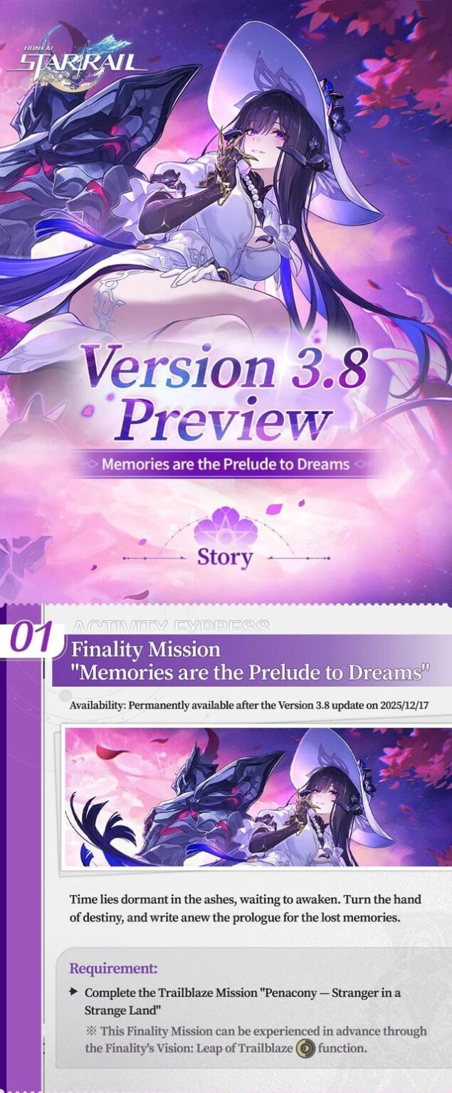 「思い出は夢への序曲」バージョン 3.8 プレビュー