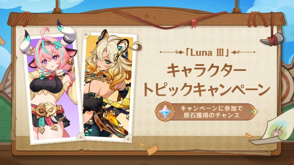 【原石報酬】ヴァレサ、シロネンのトピックに参加すると、原石をゲットできるチャンス！