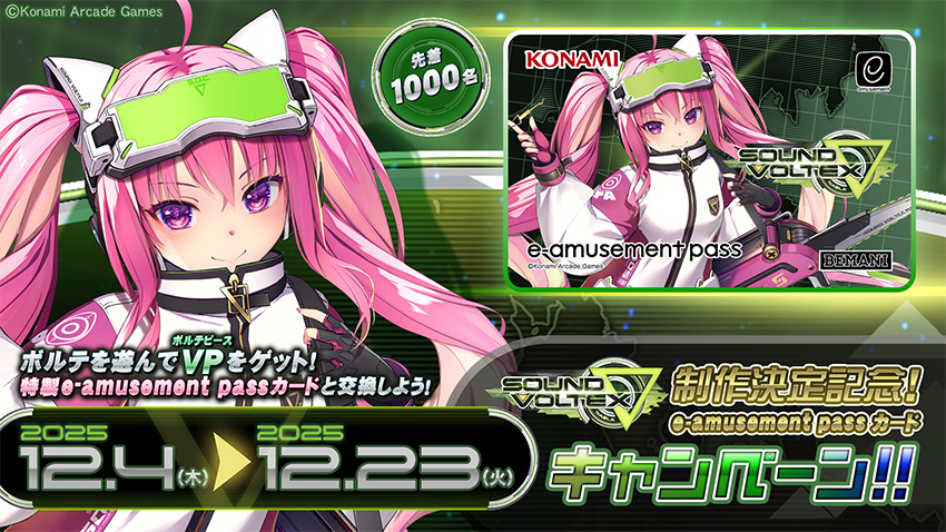 コナミアーケードゲームス、音楽シミュレーションゲーム『SOUND VOLTEX ∇』の制作決定 | gamebiz