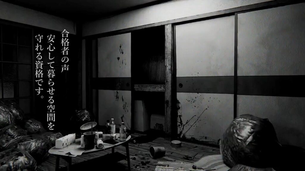 第四境界、ホラーゲーム『事故物件鑑定士試験』を無料配布!“合格したら引き返せない”鑑定士としての第一歩 | gamebiz 第四境界、ホラーゲーム『事故物件鑑定士試験』を無料配布!“合格したら引き返せない”鑑定士としての第一歩 | gamebiz