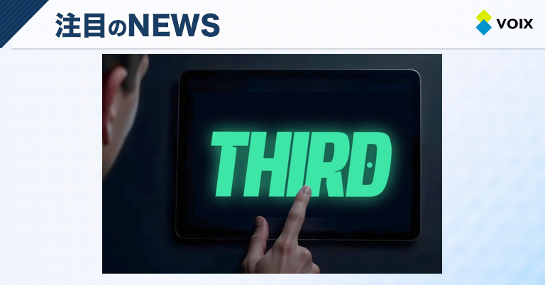 THIRDが正式リリース！視聴者がゲームにリアルタイム介入できる新体験の始まり