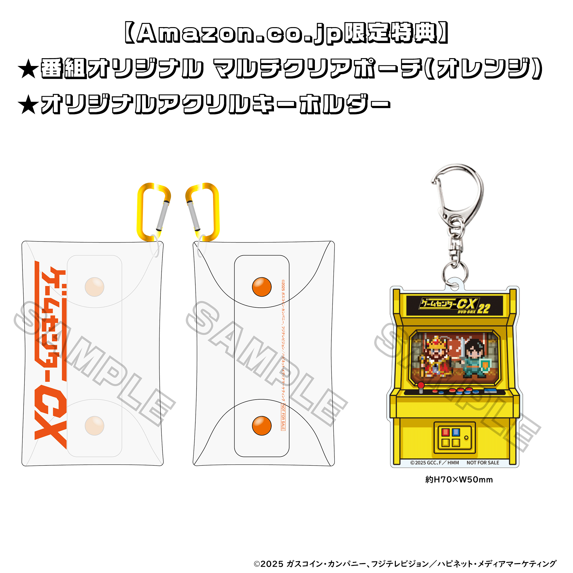 gccx-dvd-box-22-yoyaku-keyholder