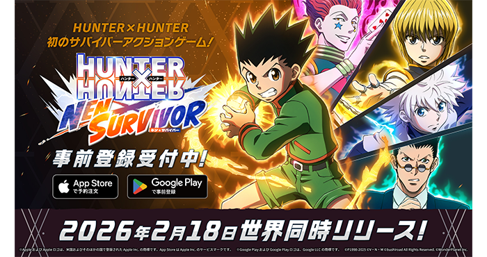 新作モバイルゲーム『HUNTER×HUNTER NEN×SURVIVOR』2026年2月18日に世界同時リリース決定！ 事前登録も開始 | Appliv Games