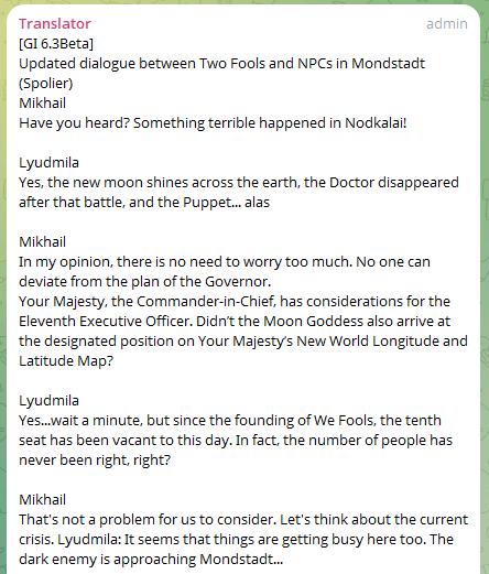 [6.3] Seele 経由のモントシュタット NPC ダイアログの更新