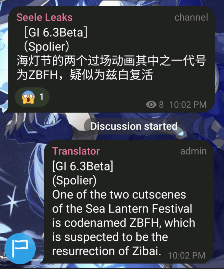 6.3 Seele による Lantern Rite のカットシーン イベントの説明