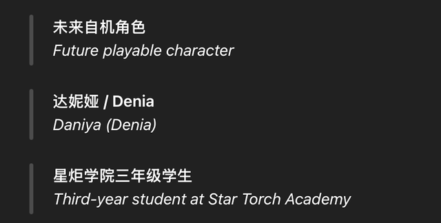 3.X | Seele経由の新しいプレイアブルキャラクターに関する情報