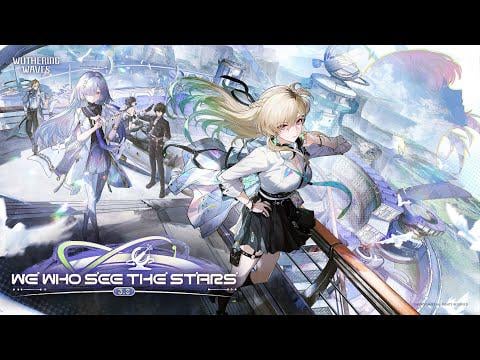 嵐の波 バージョン 3.0 公式トレーラー |星を見る僕ら