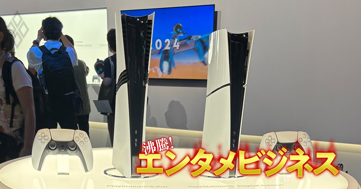 沸騰！エンタメビジネス＃2