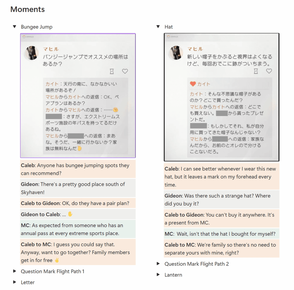ケイレブとMCの家族の絆については、『メモリーズ』以外でどのくらい頻繁に言及されますか? JP コンピレーション パート 2 (瞬間、テキスト、イベント、猫バッジ)