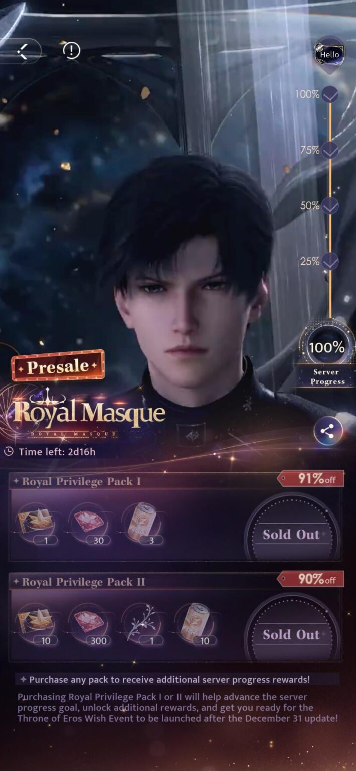 アジアサーバー: 報酬を受け取るためのリマインダー